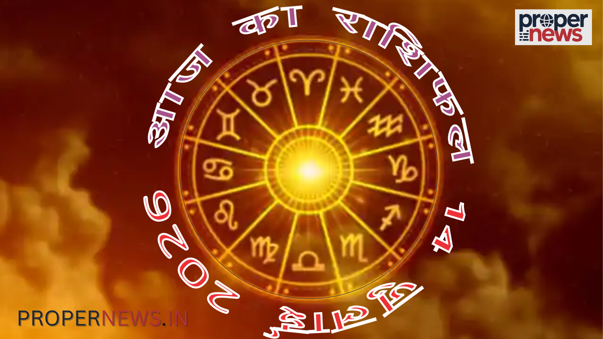 Horoscope
