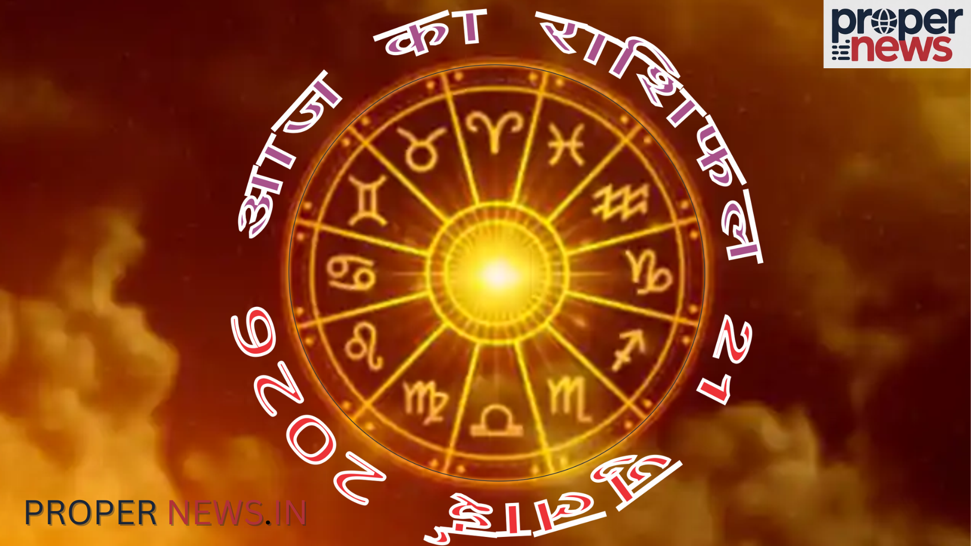 Horoscope