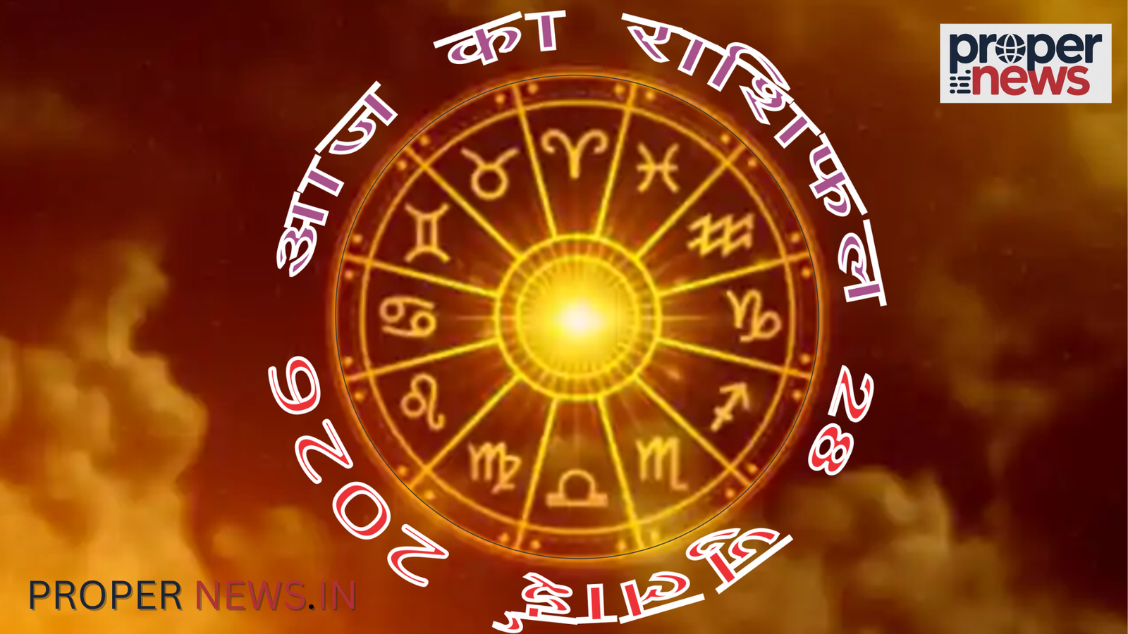 Horoscope