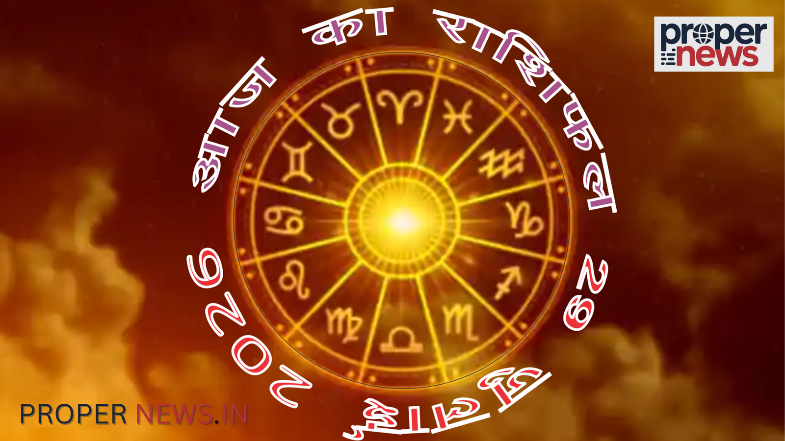 Horoscope