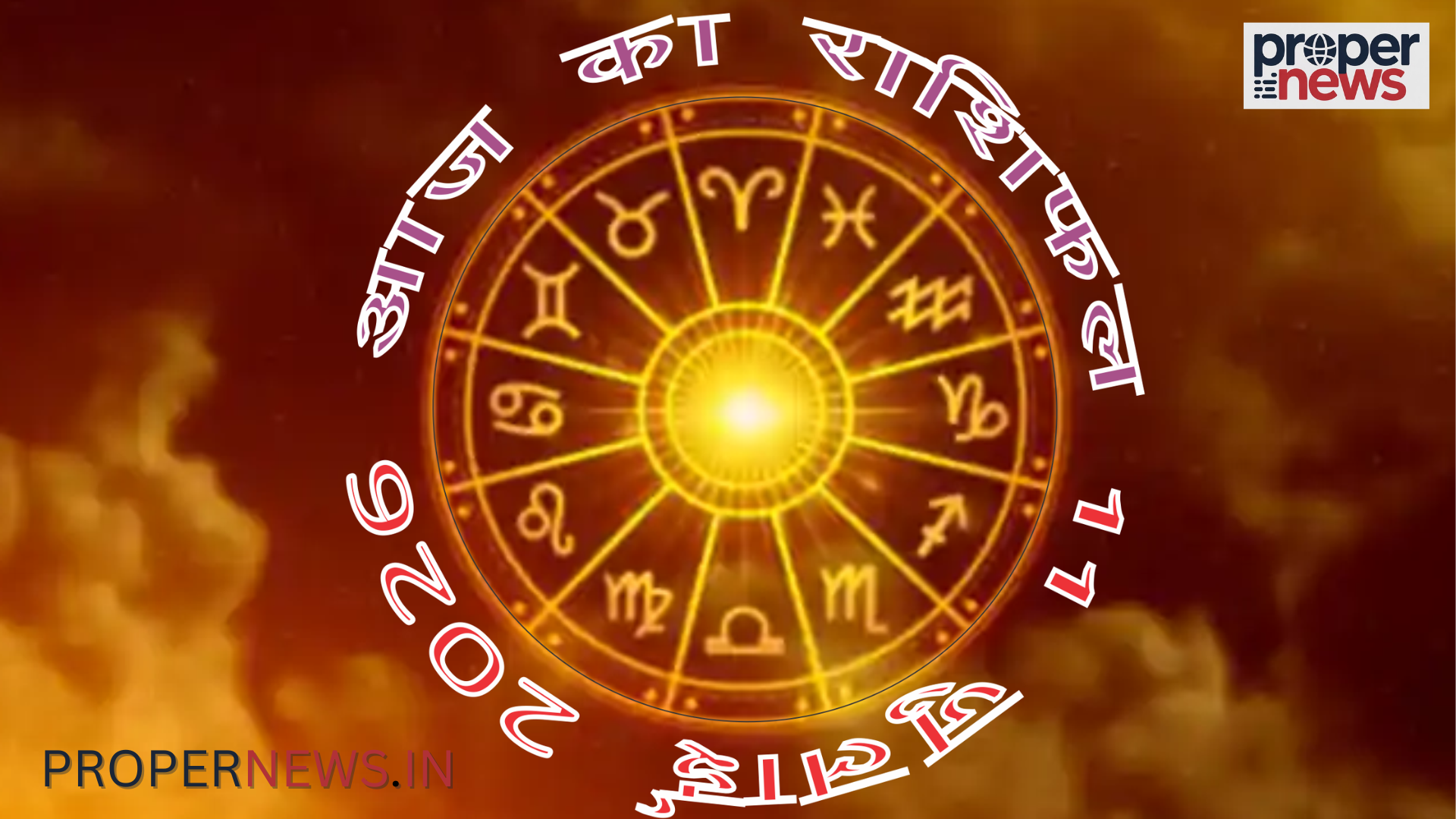 Horoscope