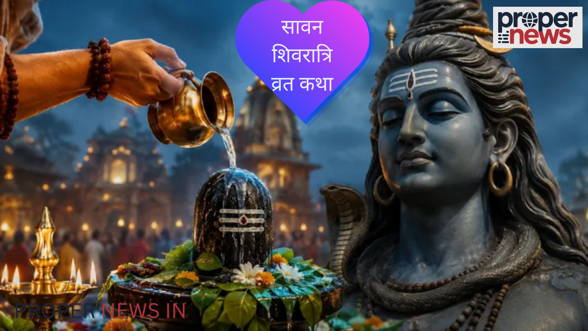 Sawan Shivratri Vrat