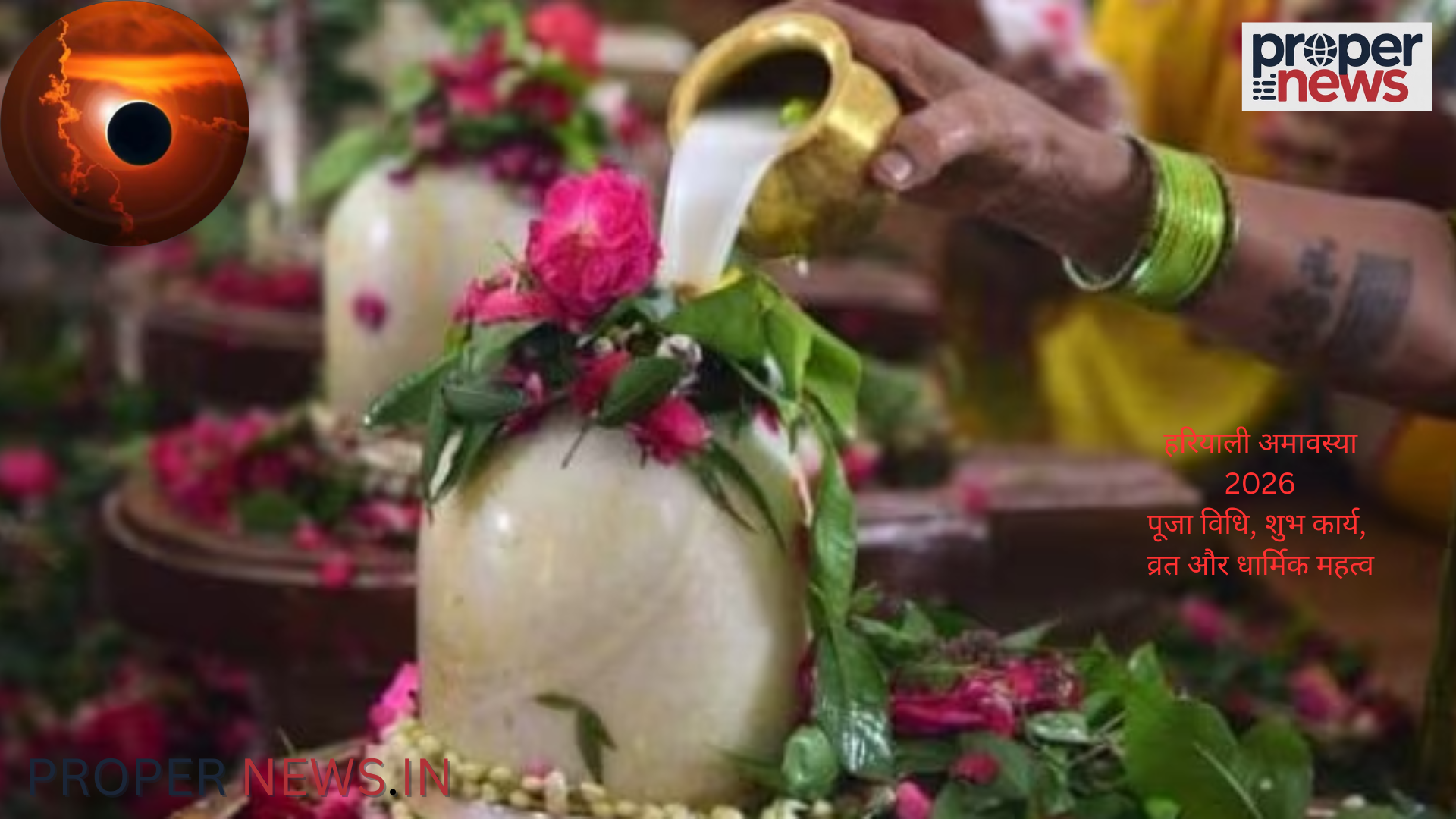 Hariyali Amavasya