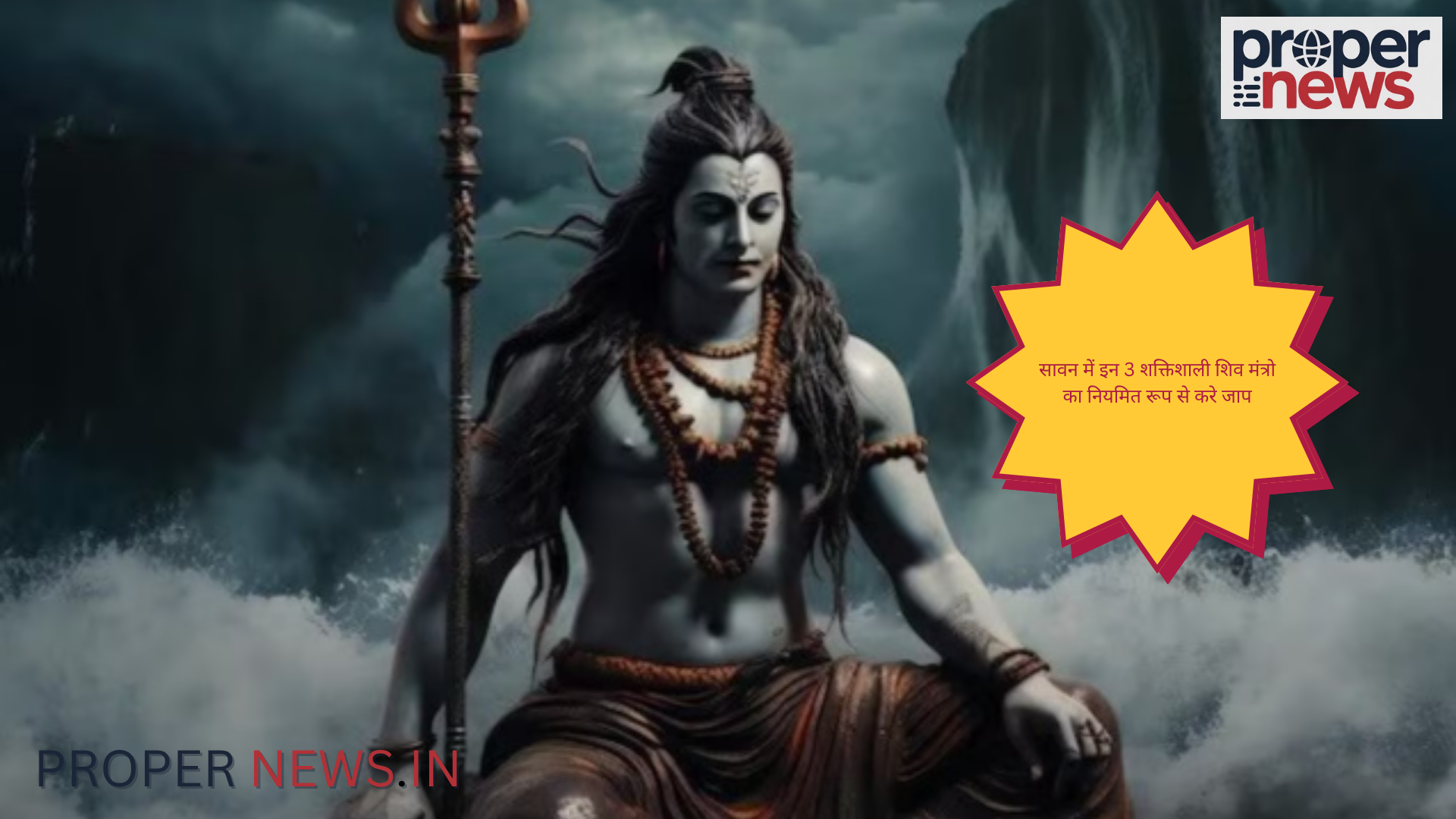 Shiv Mantra