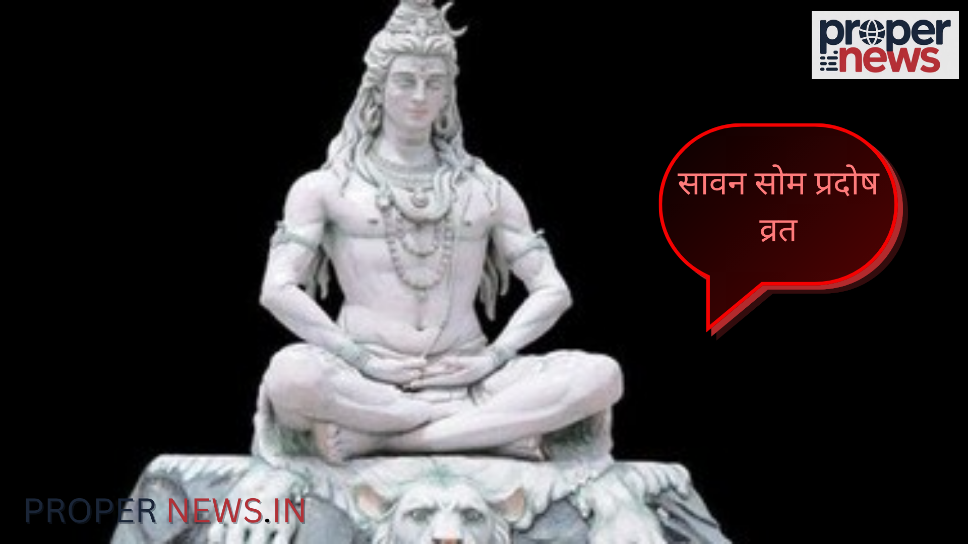 Pradosh Vrat