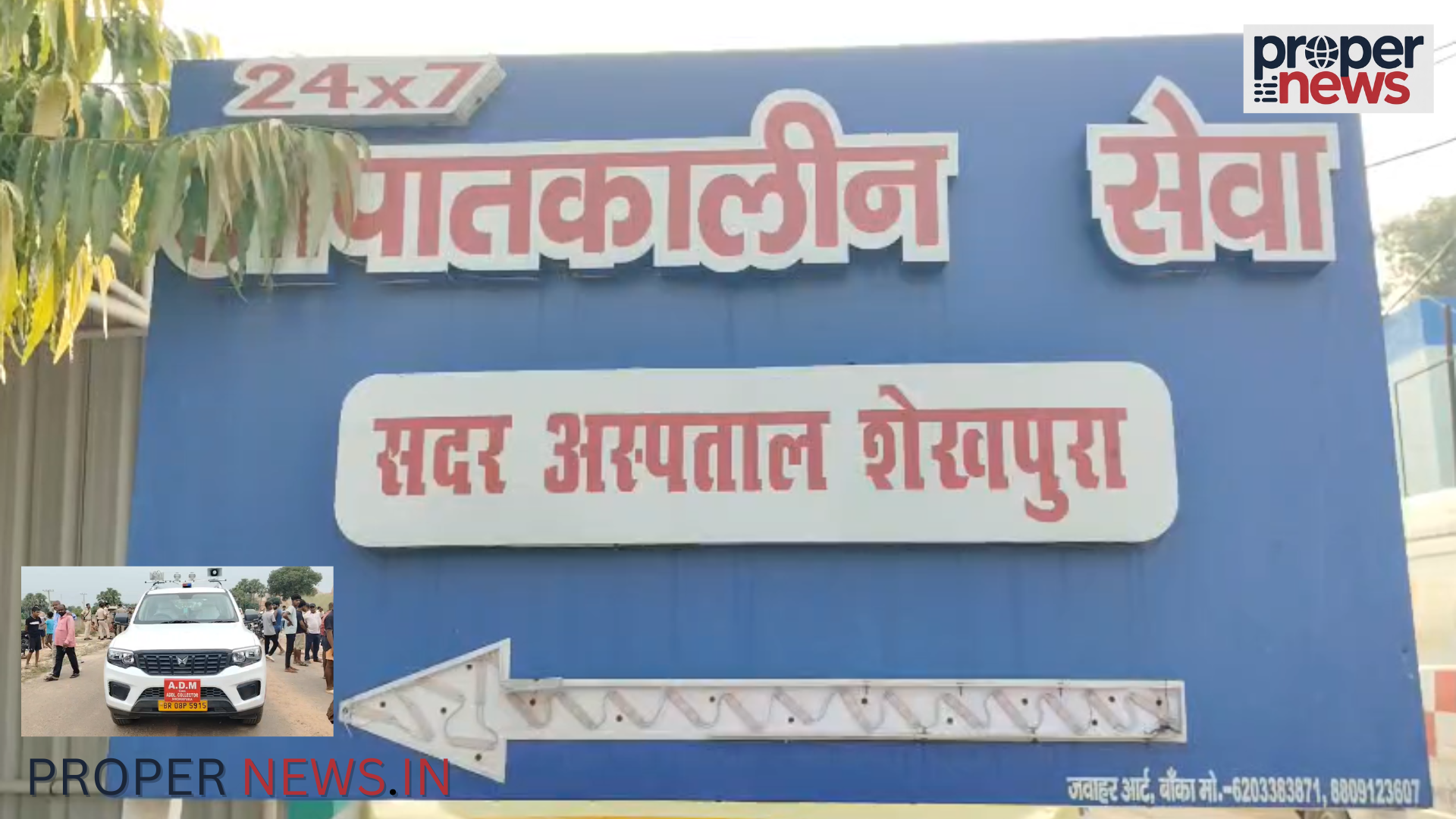 Sheikhpura