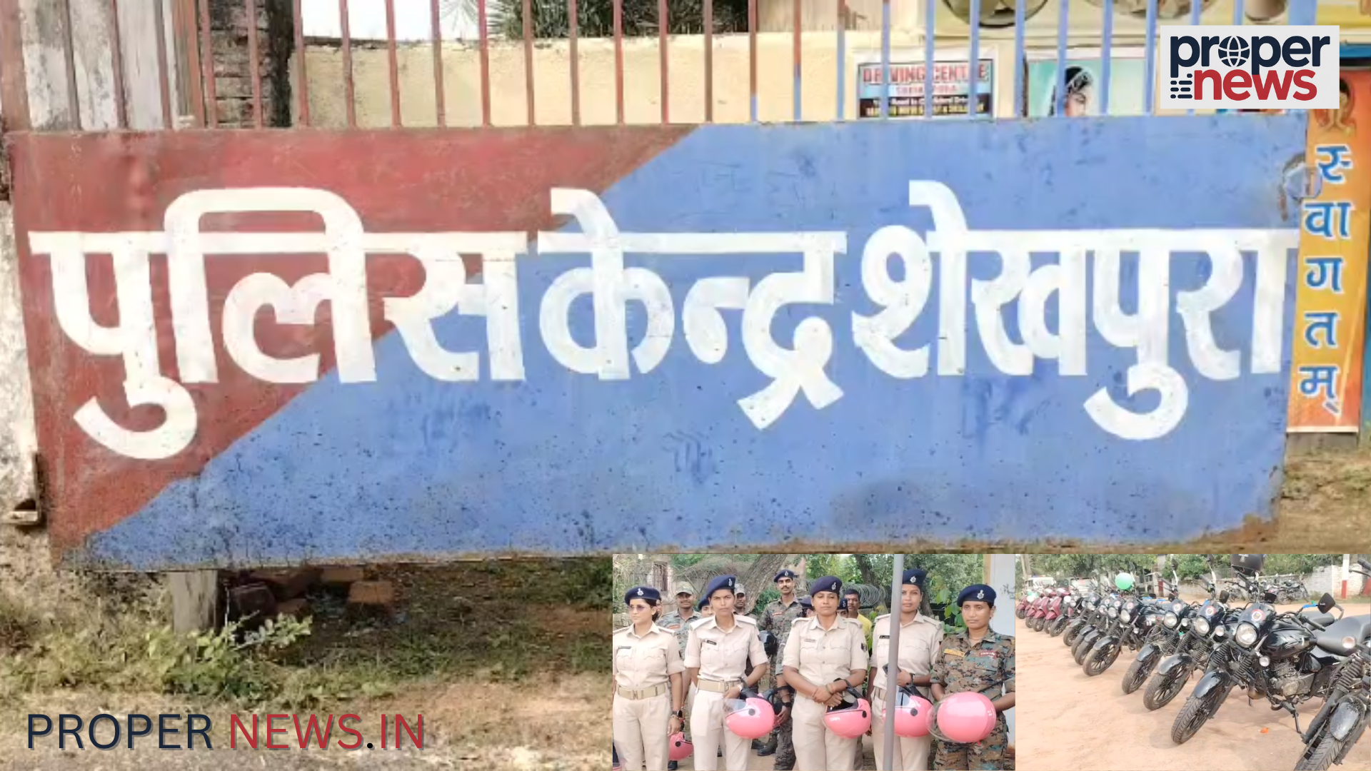 Sheikhpura