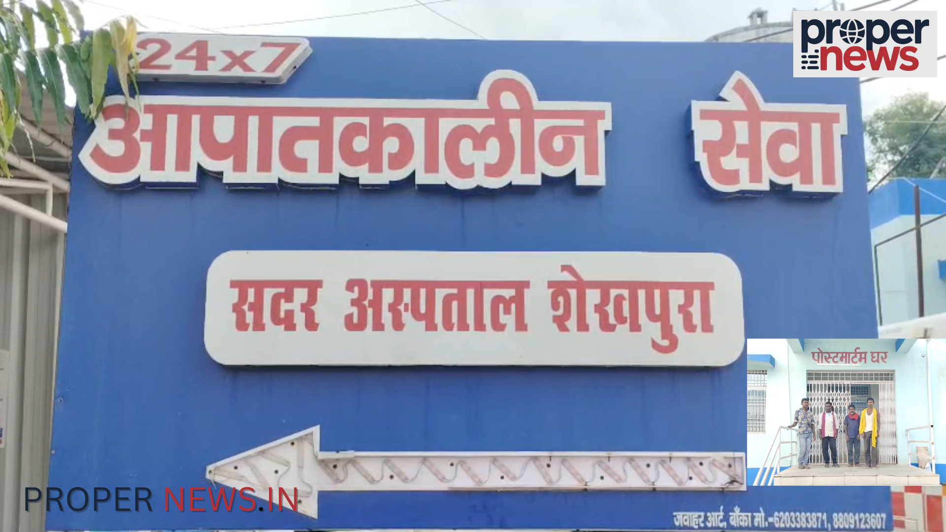 Sheikhpura