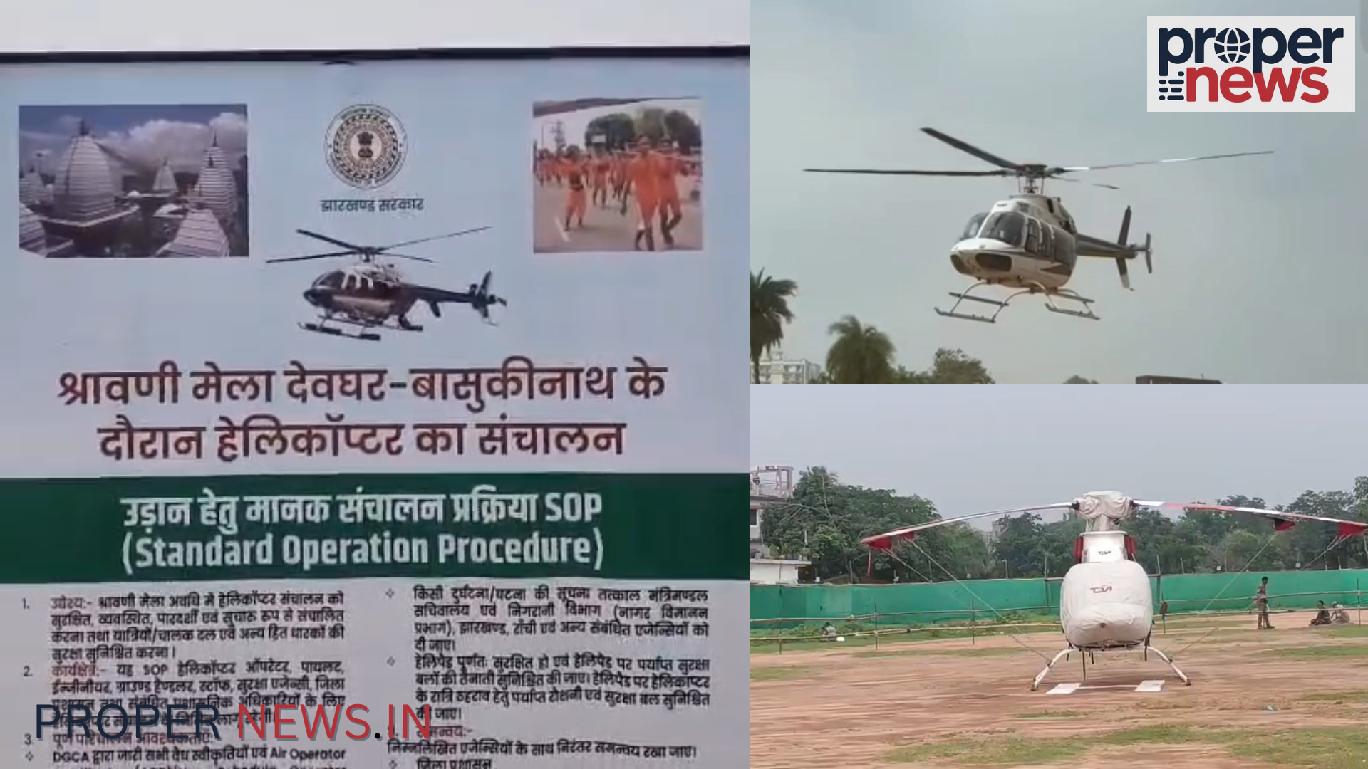 Deoghar
