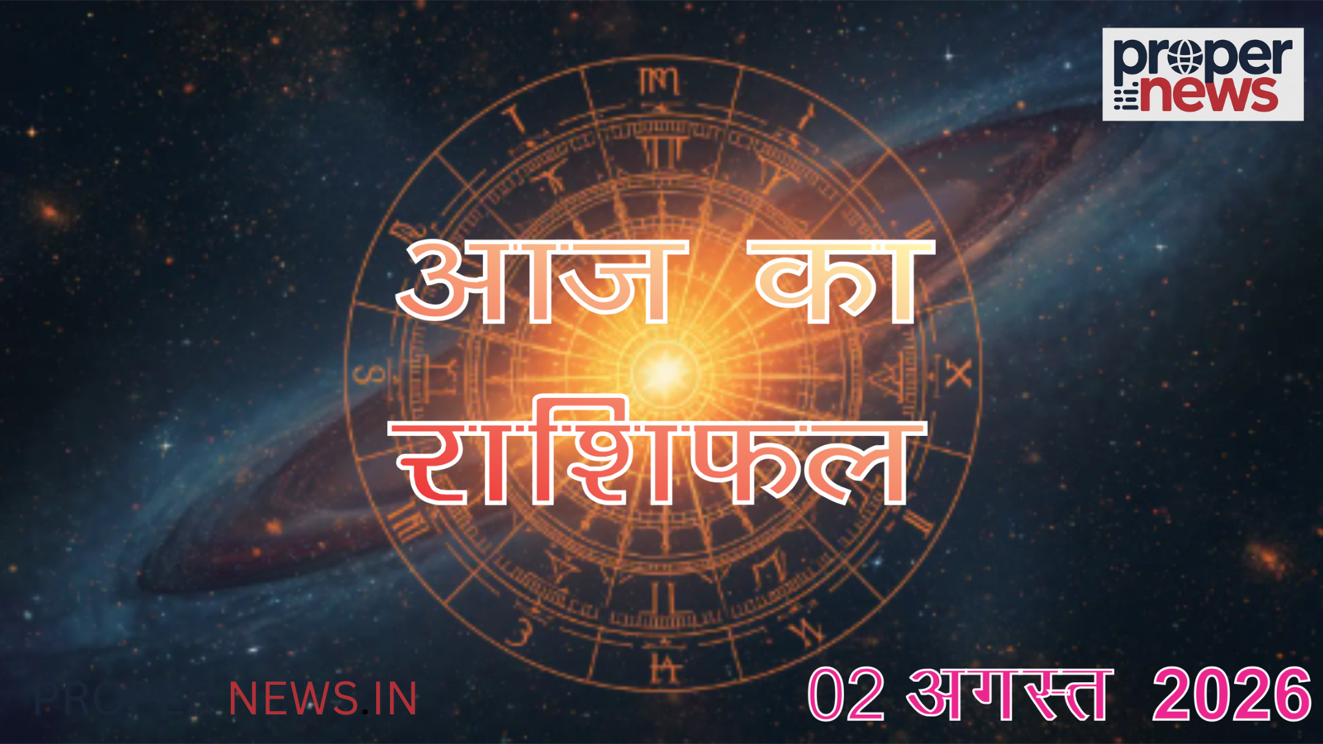 Horoscope