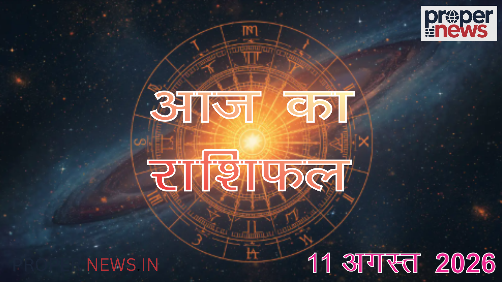 Horoscope