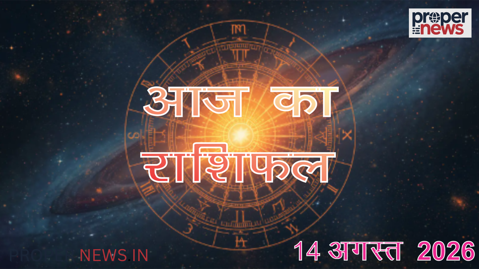 Horoscope