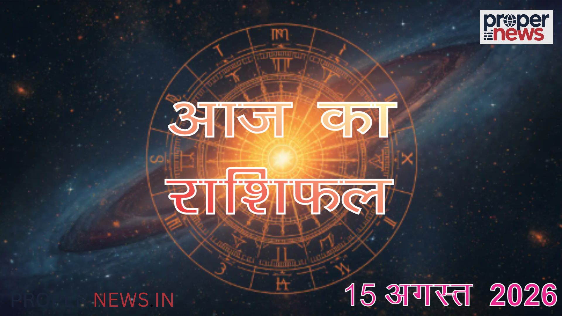 Horoscope