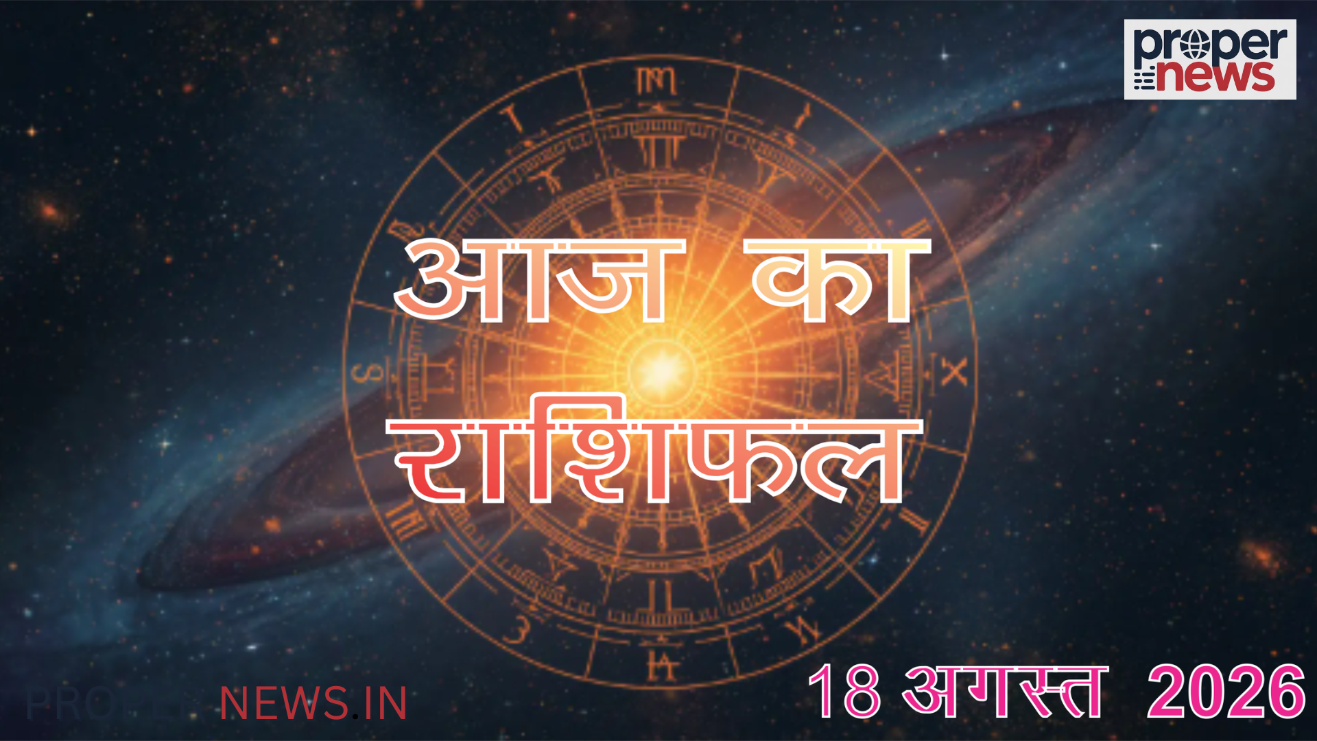 Horoscope