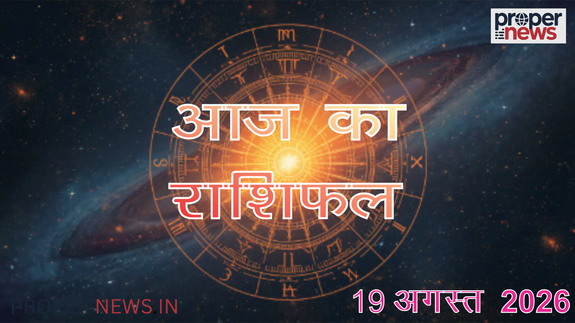 Horoscope