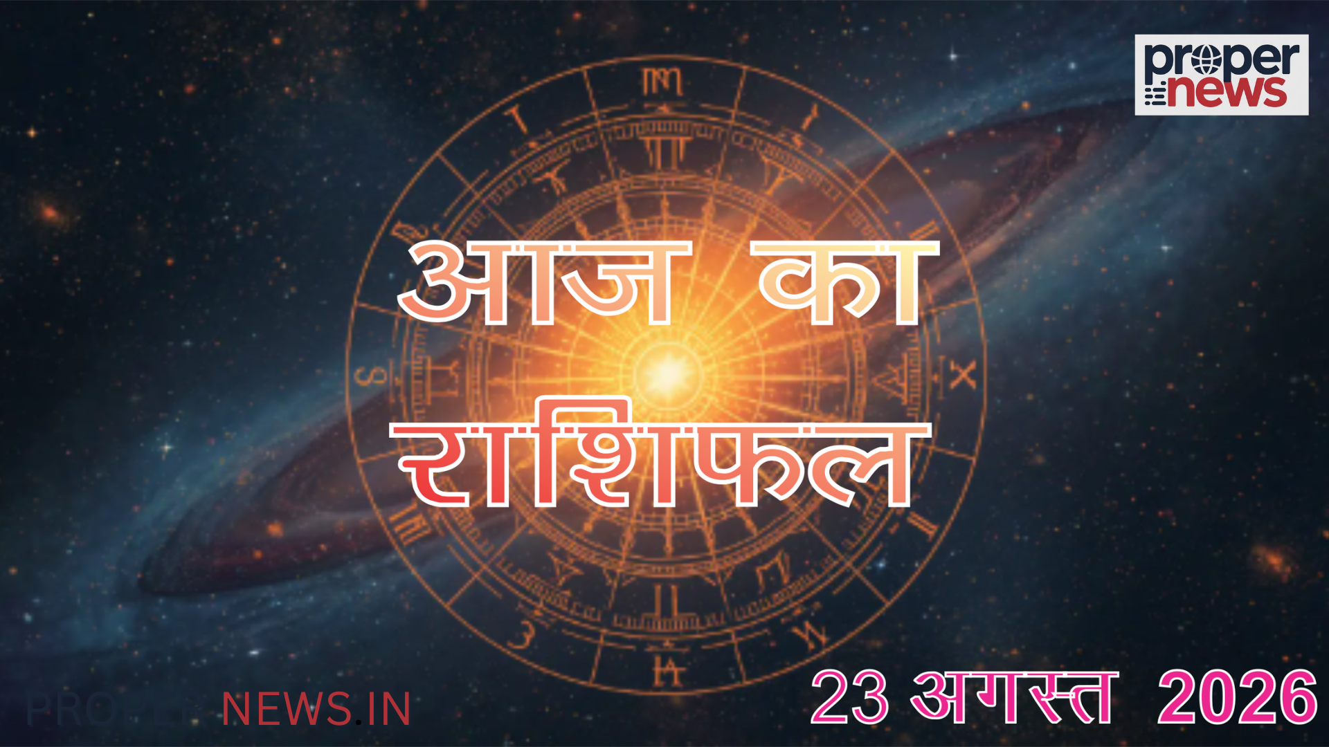 Horoscope