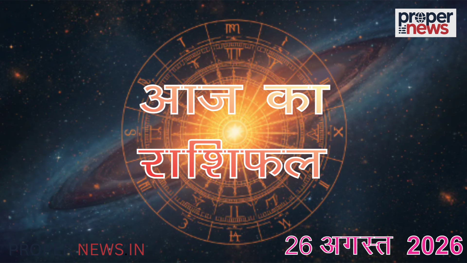 Horoscope