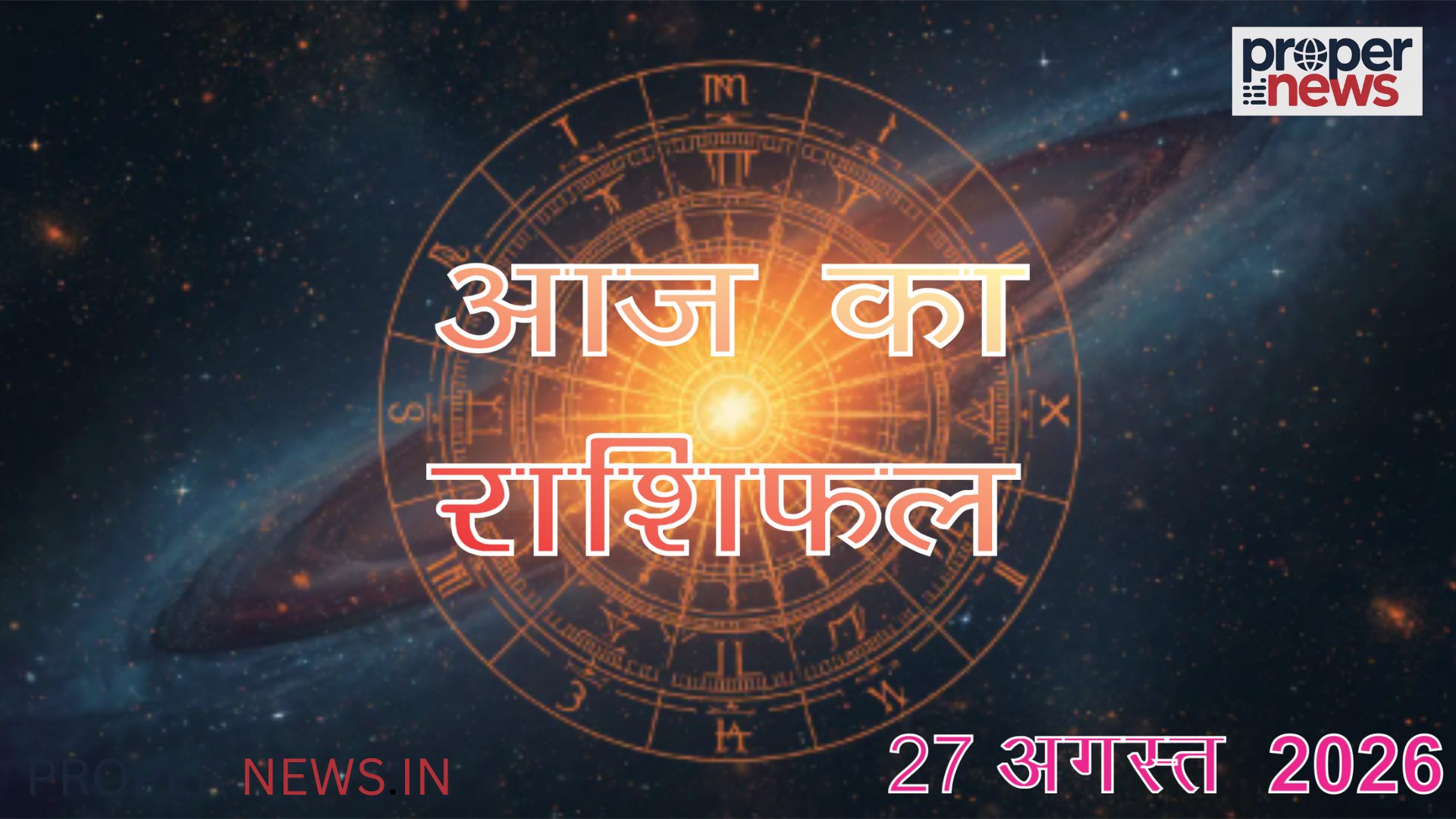 Horoscope
