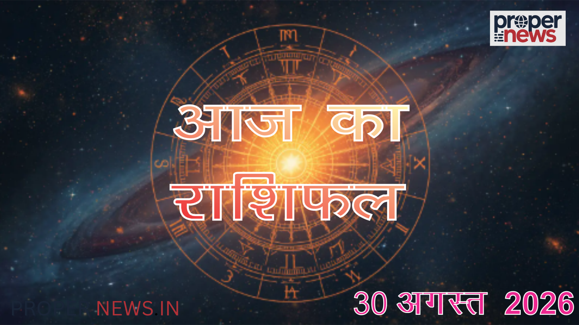 Horoscope