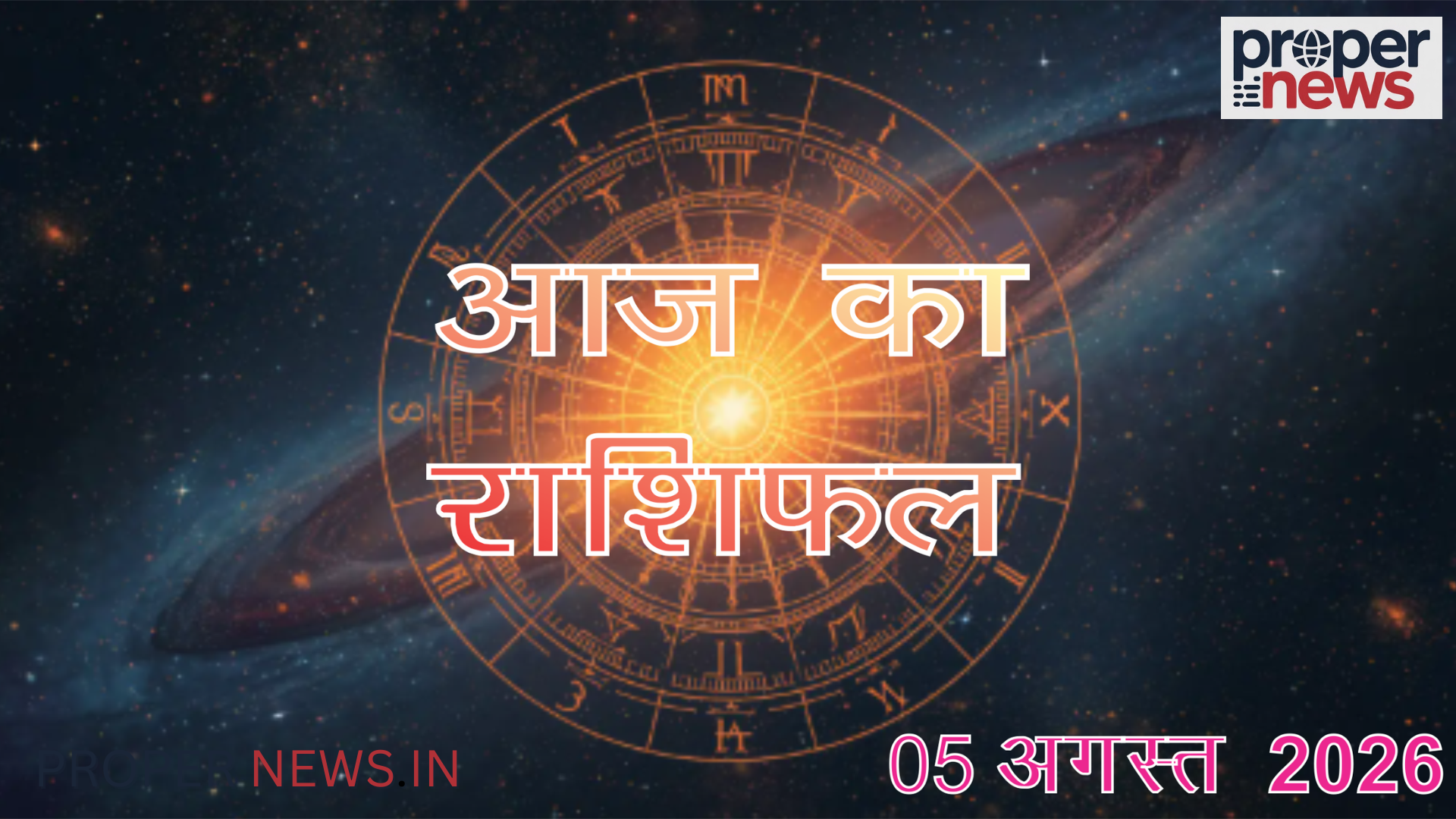 Horoscope