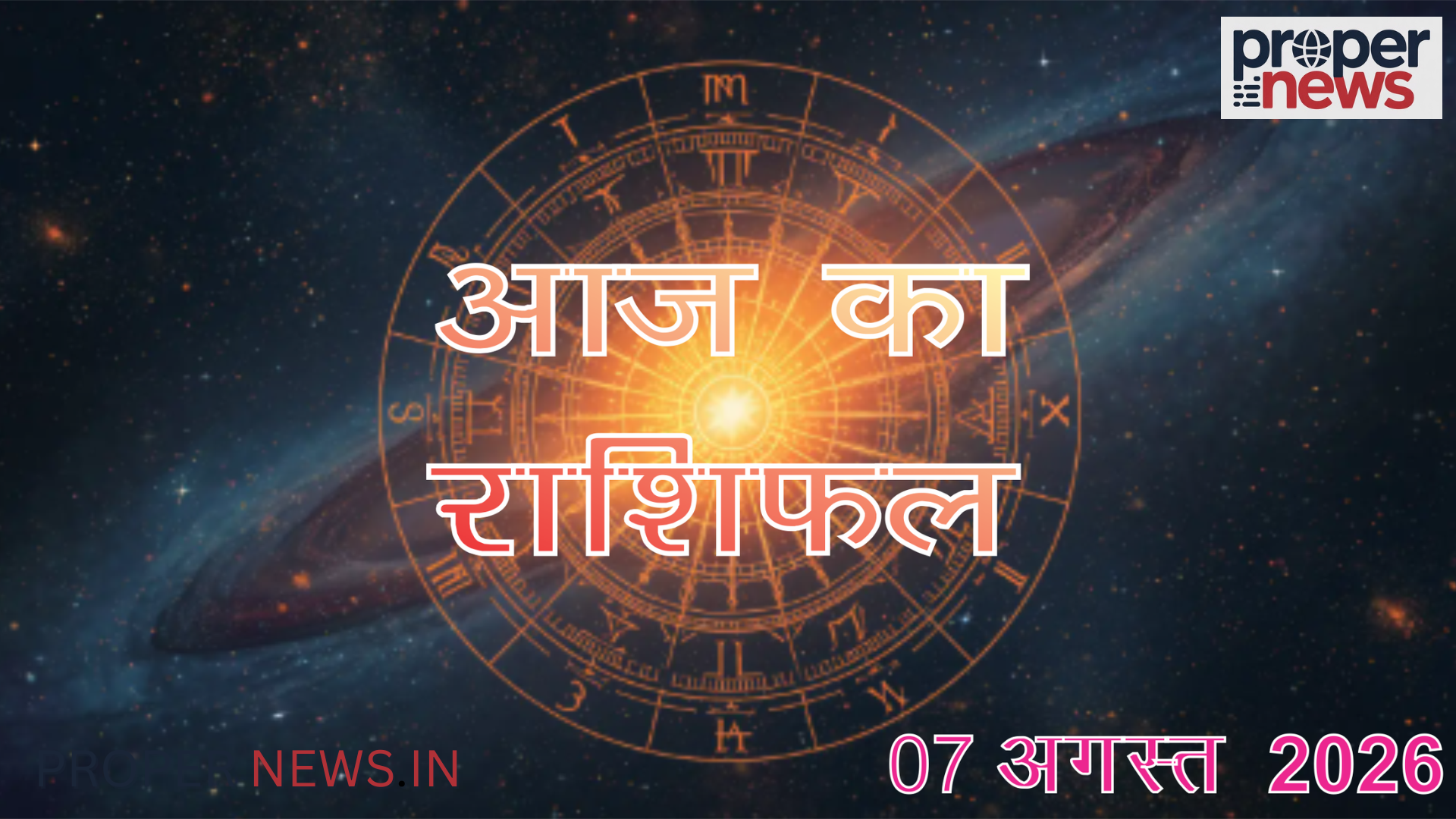 Horoscope