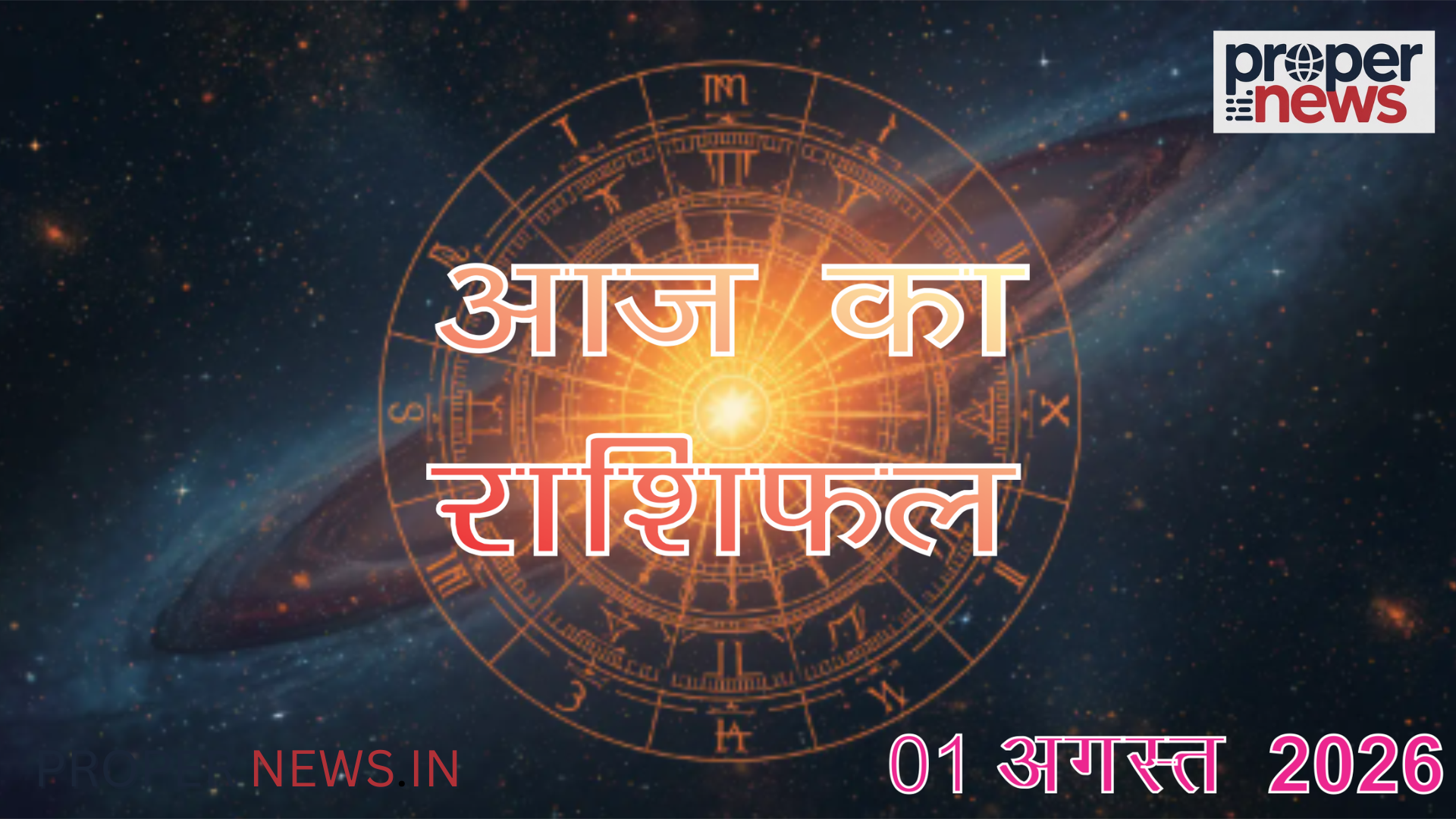 Horoscope