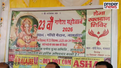 Jamtara