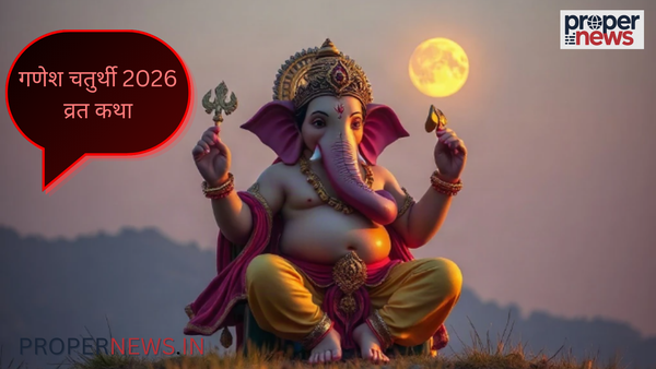 Ganesh Chaturthi