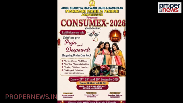 Jamshedpur