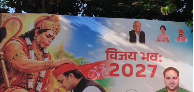 Akhilesh Yadav