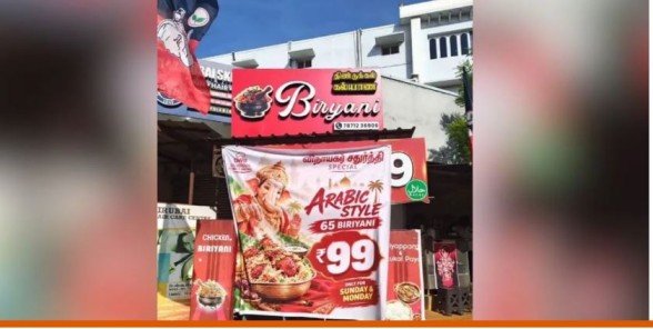 Tirunelveli Biryani Shop Ganesh Banner Controversy