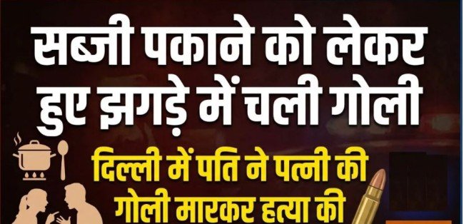 Husband kills wife over cooking vegetable