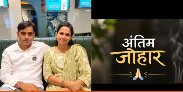 Dholpur Suicide Case