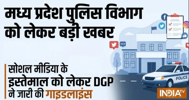 MP Police Social Media Guidelines
