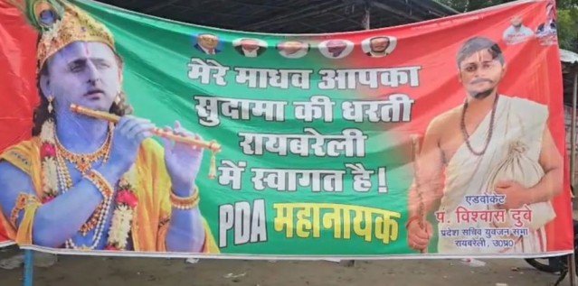 Akhilesh Yadav Krishna Poster