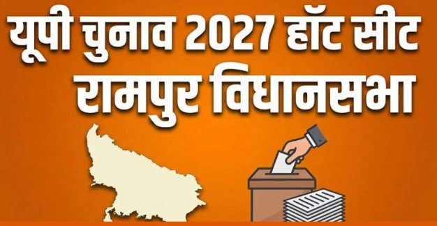 Rampur Assembly Constituency
