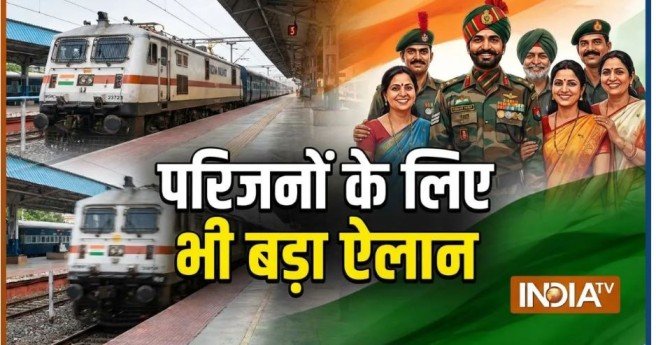 Gallantry Awardees Free Train Travel