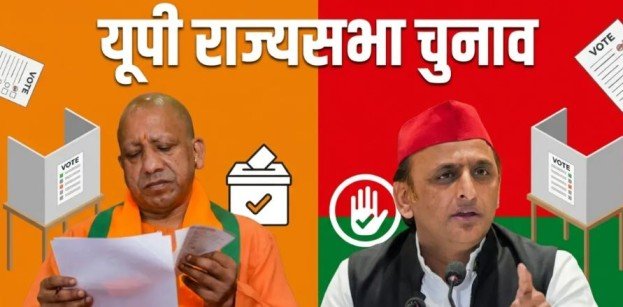 UP Rajya Sabha Elections 2026
