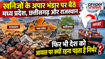 Mineral Wealth