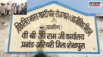 Sheikhpura