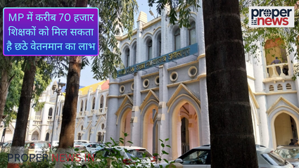 MP High Court