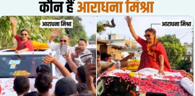 Aradhana Mishra Mona UP Congress
