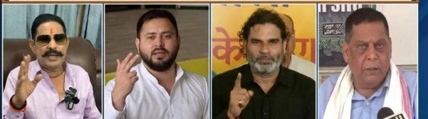 Bihar MLC Election Counting Results