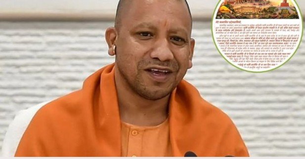 CM Yogi Adityanath