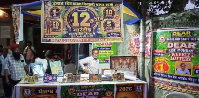 Sangrur Lottery Winner