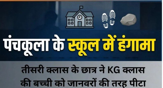 KG Student Attacked