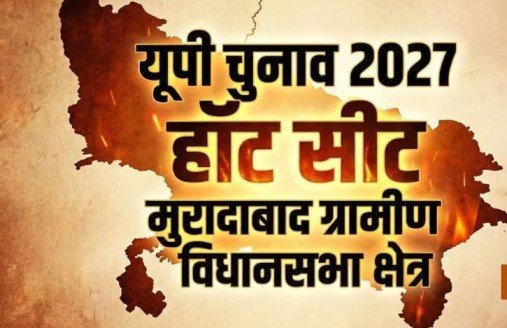 Moradabad Rural Assembly Election 2027